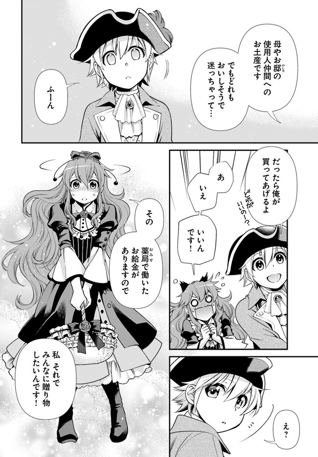 Isekai Yakkyoku Chap 39 - Next Chap 40