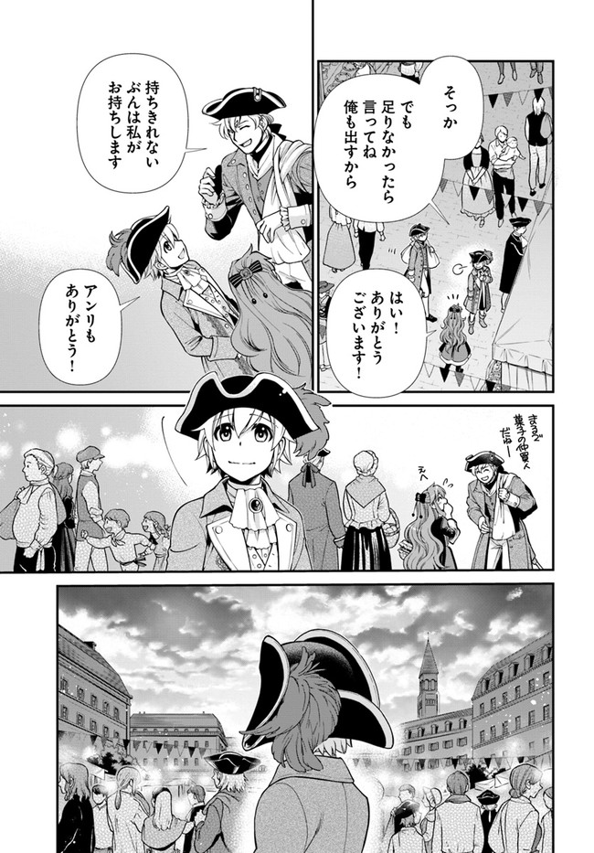 Isekai Yakkyoku Chap 39 - Next Chap 40