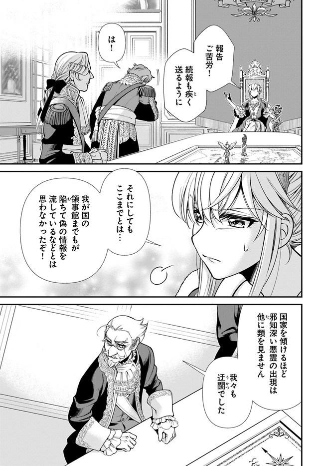 Isekai Yakkyoku Chap 39 - Next Chap 40