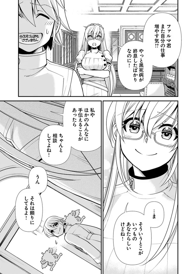 Isekai Yakkyoku Chap 40 - Next Chap 41