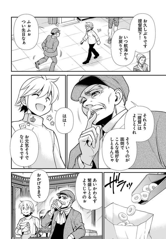 Isekai Yakkyoku Chap 40 - Next Chap 41