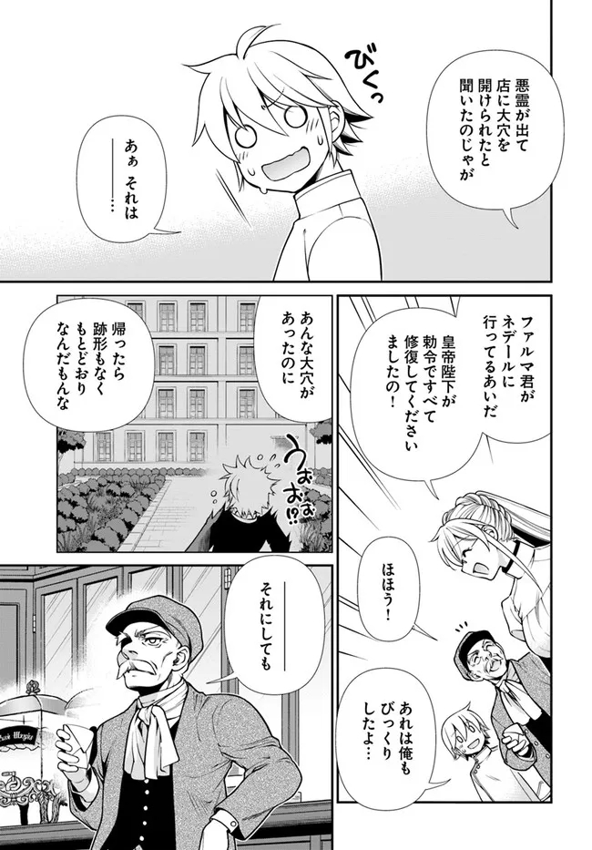 Isekai Yakkyoku Chap 40 - Next Chap 41