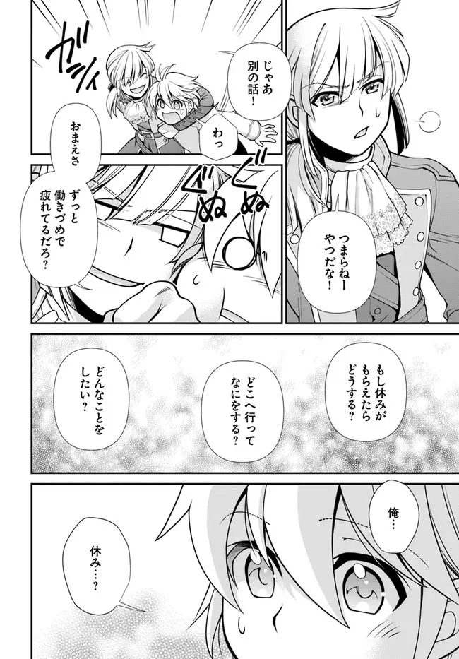 Isekai Yakkyoku Chap 40 - Next Chap 41
