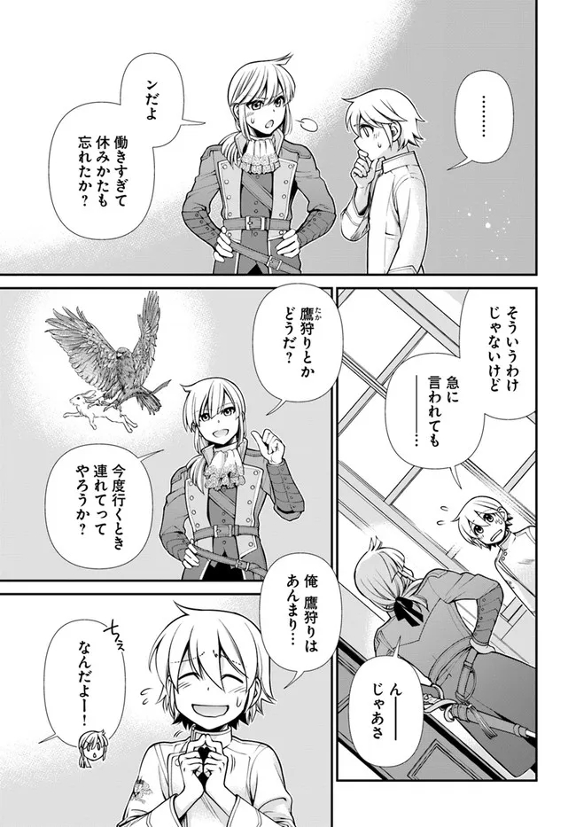 Isekai Yakkyoku Chap 40 - Next Chap 41