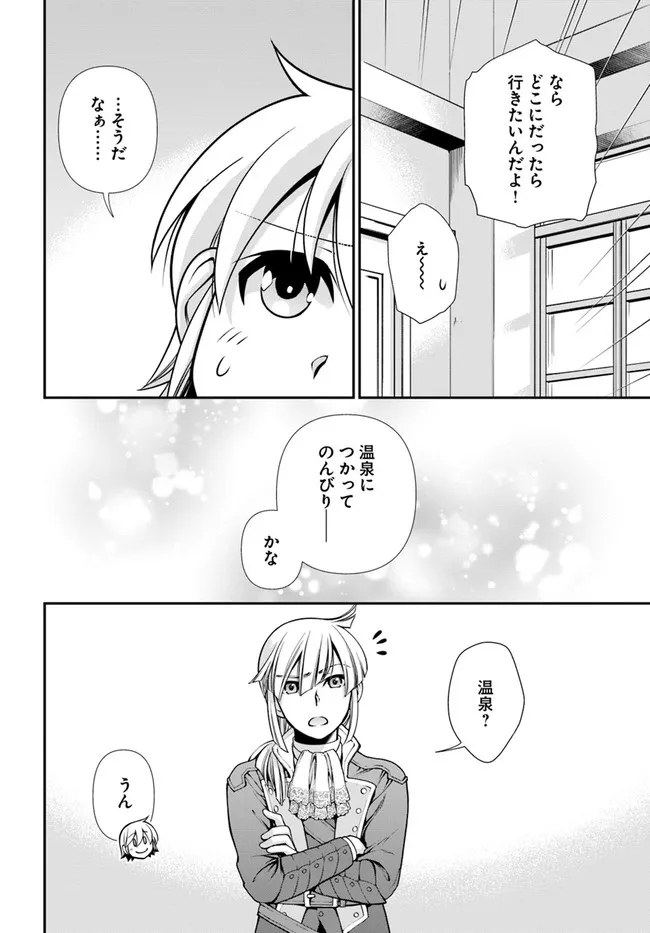 Isekai Yakkyoku Chap 40 - Next Chap 41