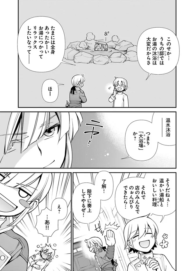 Isekai Yakkyoku Chap 40 - Next Chap 41