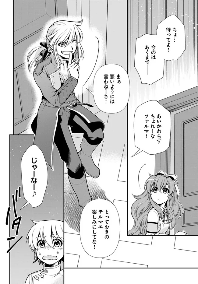 Isekai Yakkyoku Chap 40 - Next Chap 41