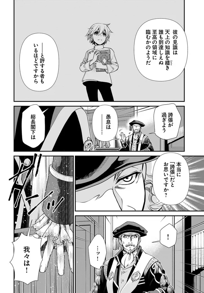Isekai Yakkyoku Chap 40 - Next Chap 41