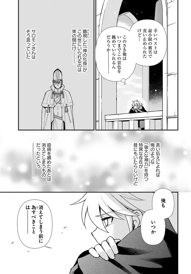 Isekai Yakkyoku Chap 40 - Next Chap 41