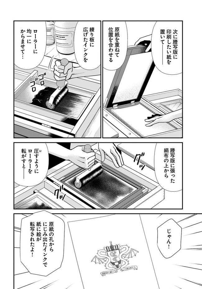 Isekai Yakkyoku Chap 42 - Next Chap 43