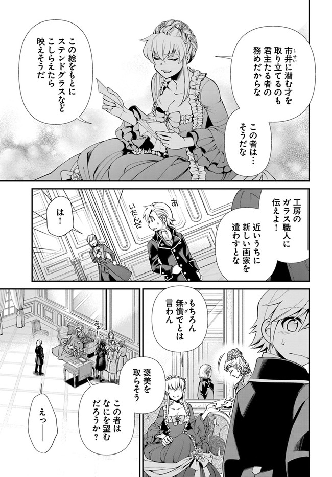 Isekai Yakkyoku Chap 42 - Next Chap 43