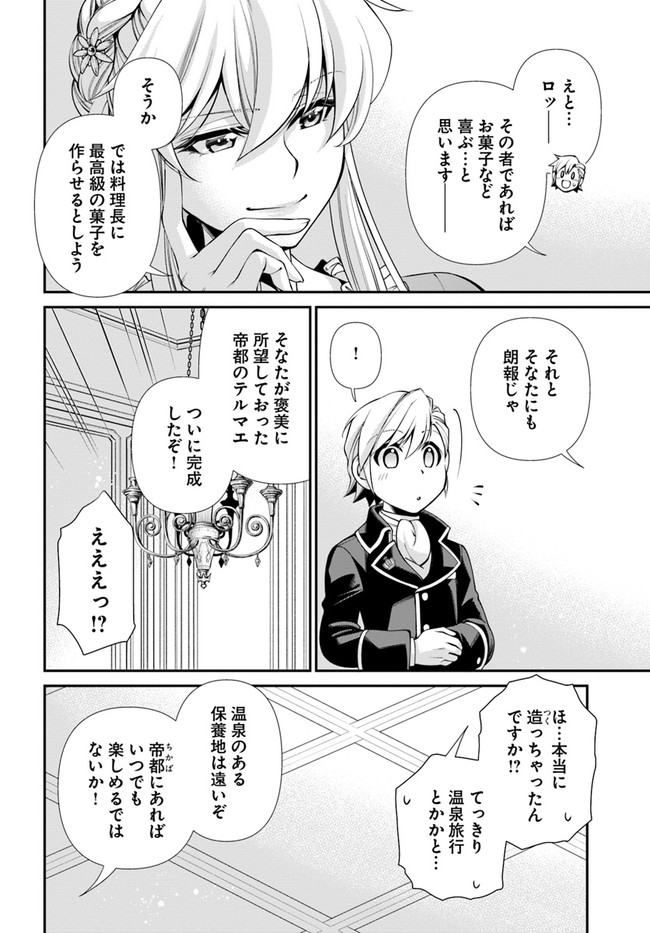 Isekai Yakkyoku Chap 42 - Next Chap 43
