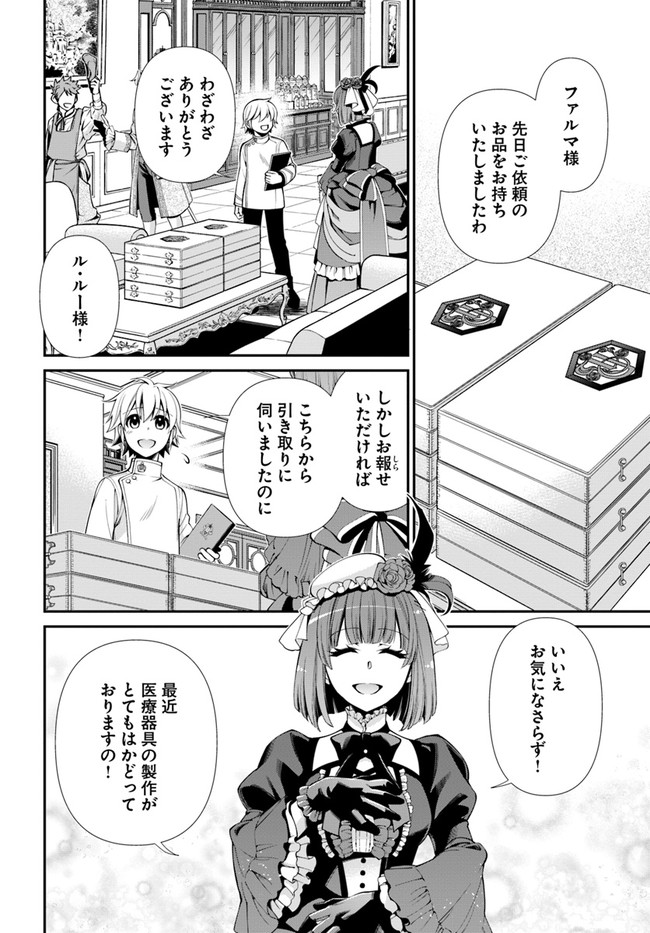 Isekai Yakkyoku Chap 42 - Next Chap 43