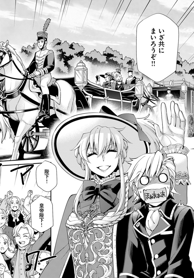Isekai Yakkyoku Chap 42 - Next Chap 43
