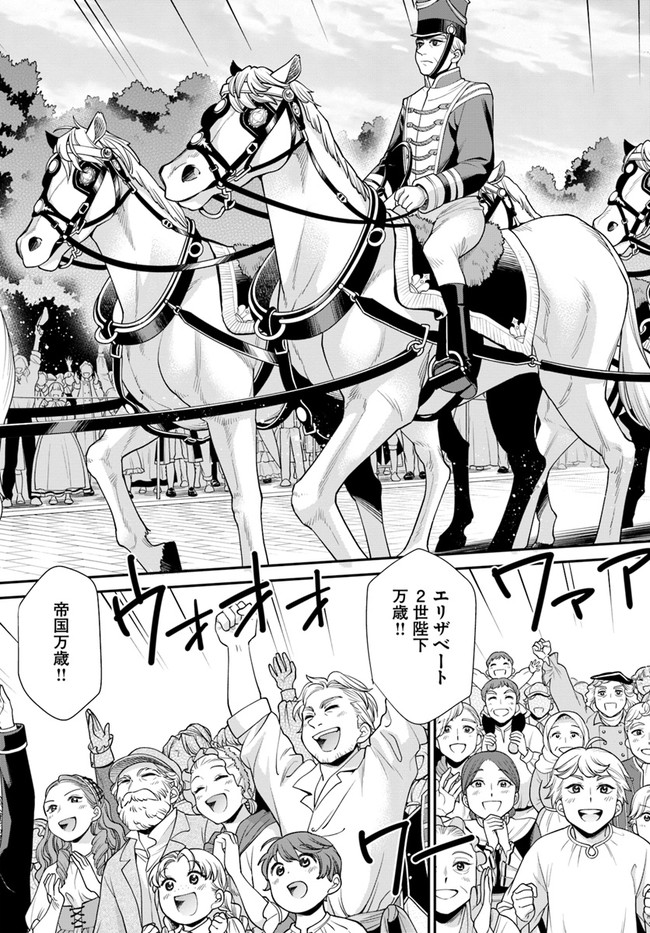Isekai Yakkyoku Chap 42 - Next Chap 43