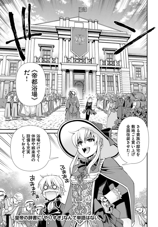 Isekai Yakkyoku Chap 42 - Next Chap 43