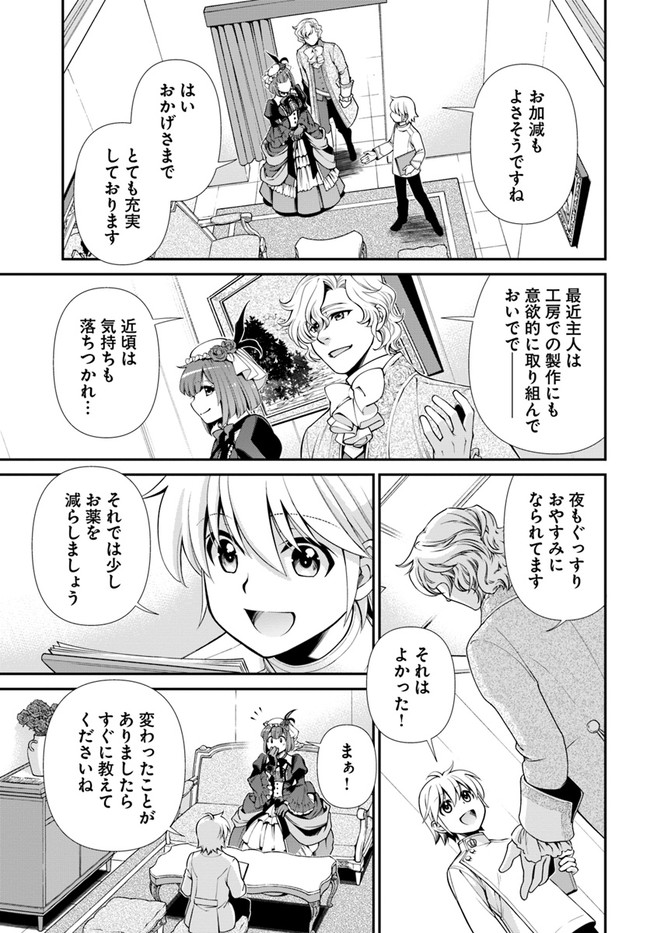 Isekai Yakkyoku Chap 42 - Next Chap 43