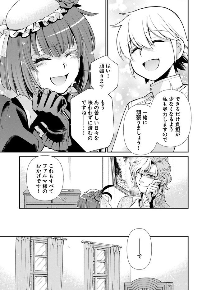 Isekai Yakkyoku Chap 42 - Next Chap 43