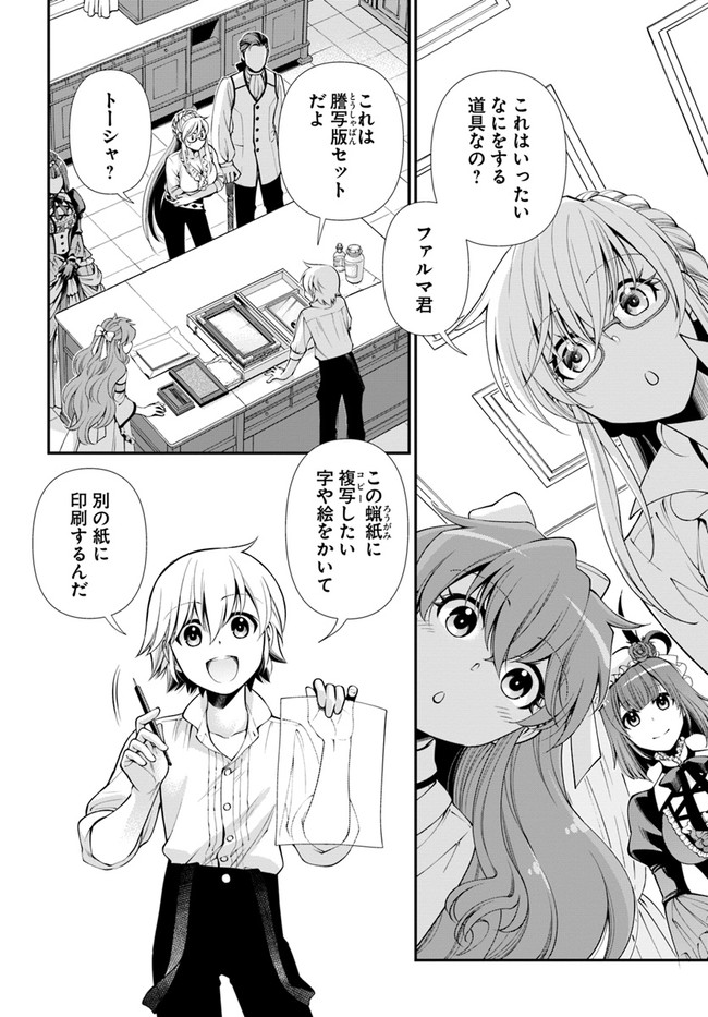 Isekai Yakkyoku Chap 42 - Next Chap 43
