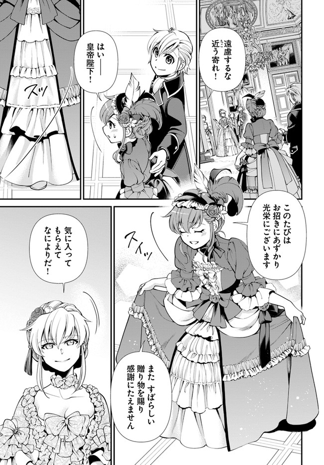 Isekai Yakkyoku Chap 44 - Next Chap 45