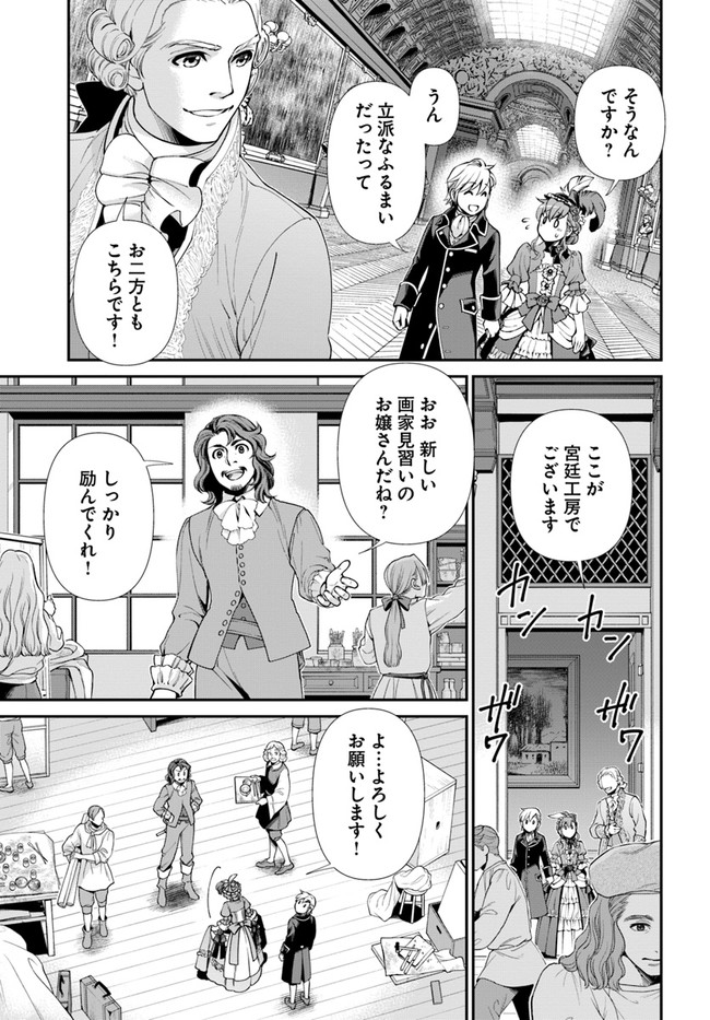 Isekai Yakkyoku Chap 44 - Next Chap 45