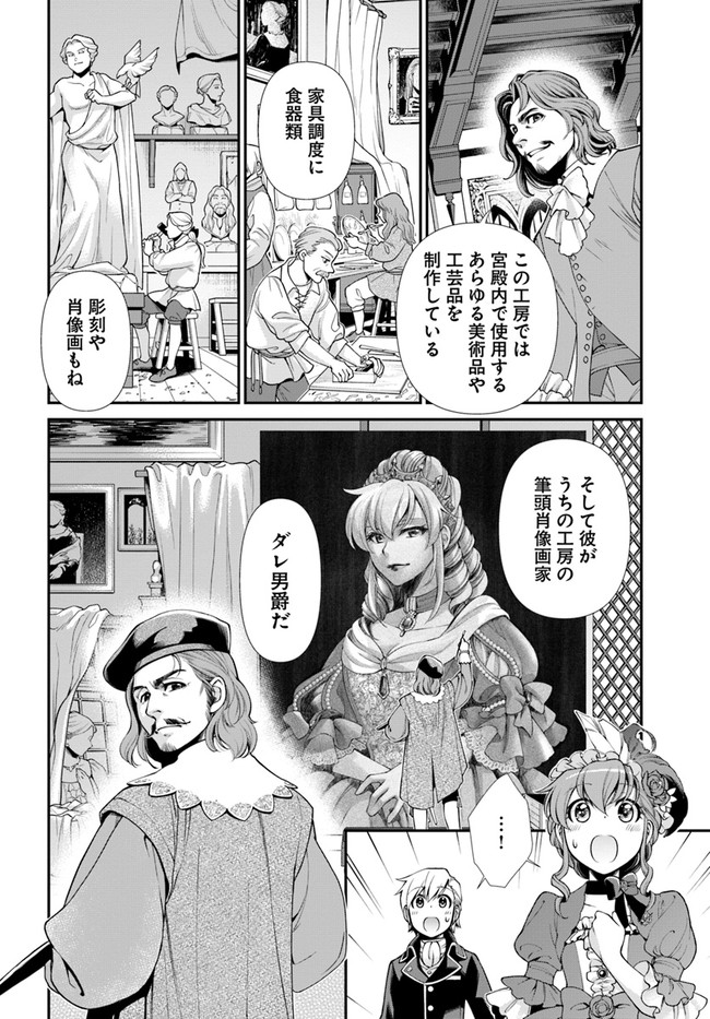 Isekai Yakkyoku Chap 44 - Next Chap 45