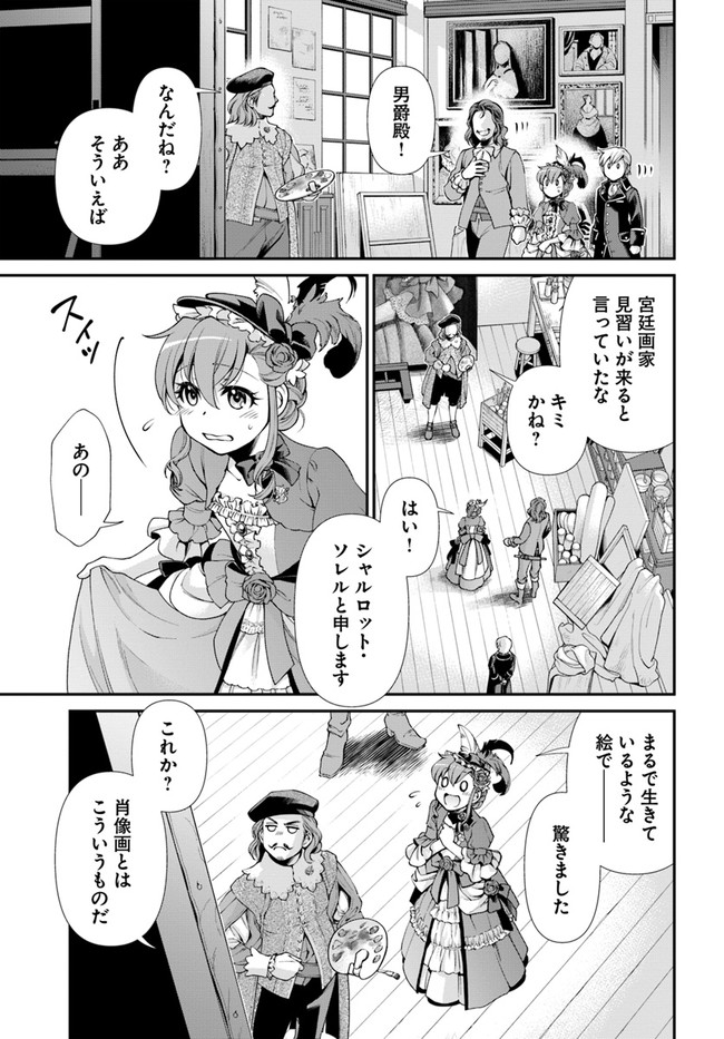 Isekai Yakkyoku Chap 44 - Next Chap 45