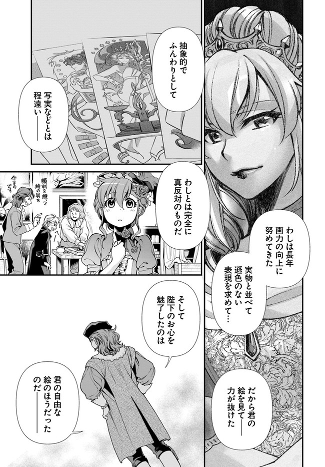 Isekai Yakkyoku Chap 44 - Next Chap 45