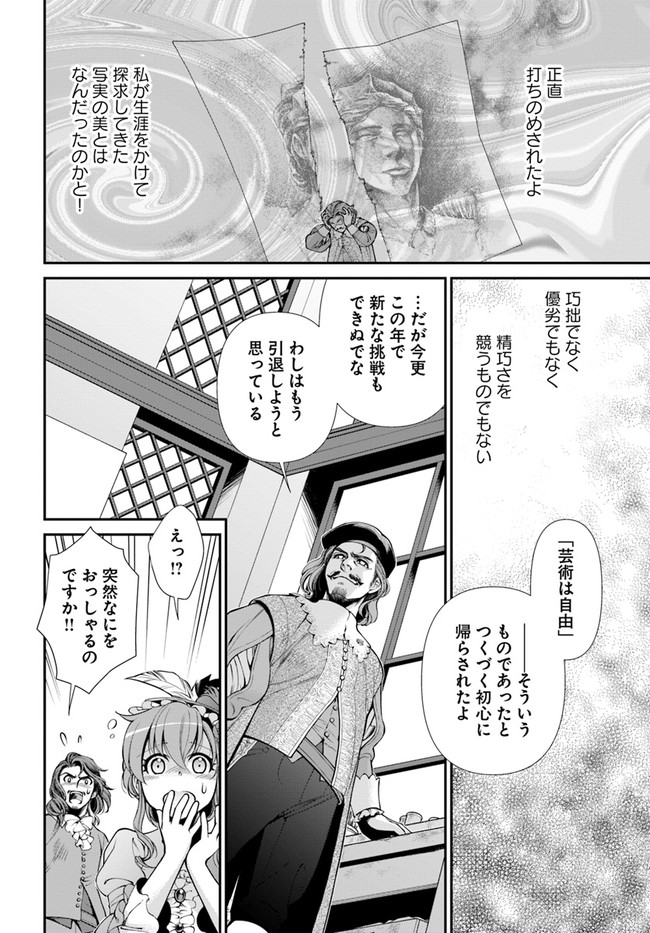 Isekai Yakkyoku Chap 44 - Next Chap 45