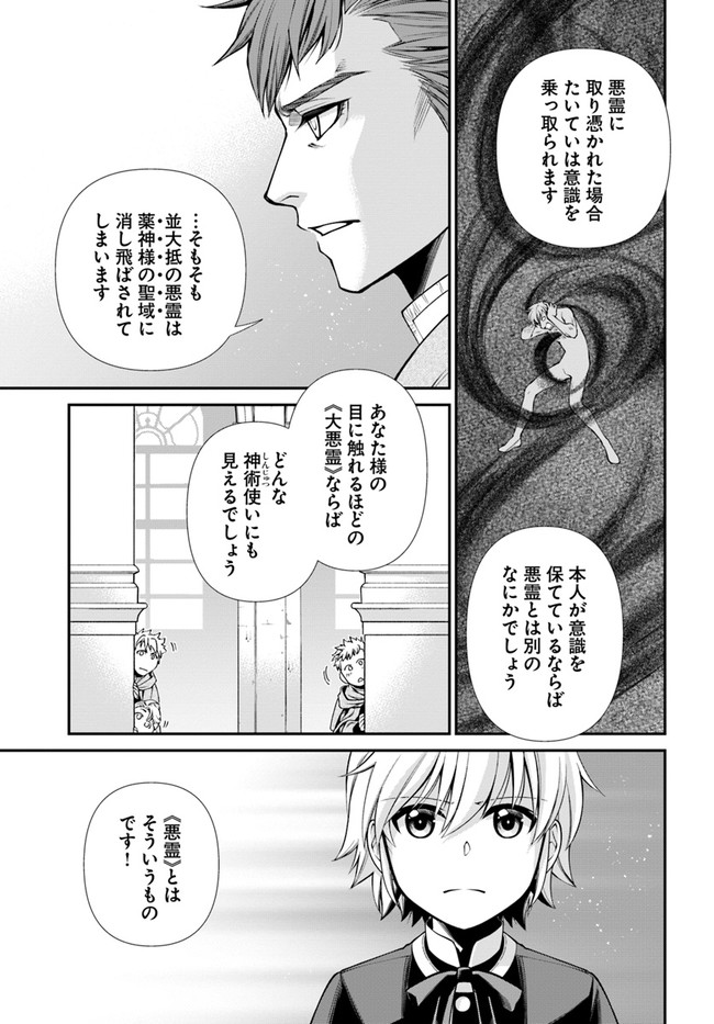 Isekai Yakkyoku Chap 44 - Next Chap 45