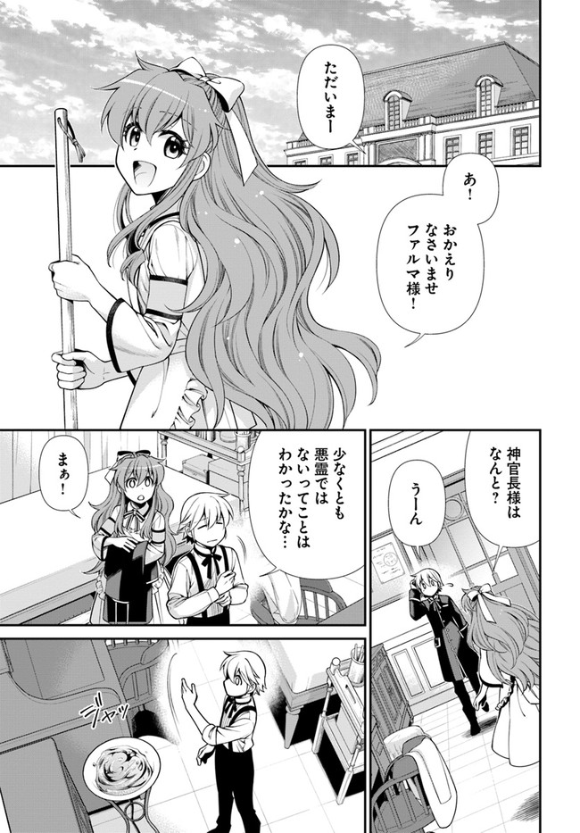 Isekai Yakkyoku Chap 44 - Next Chap 45