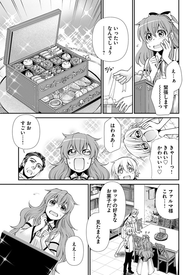 Isekai Yakkyoku Chap 44 - Next Chap 45