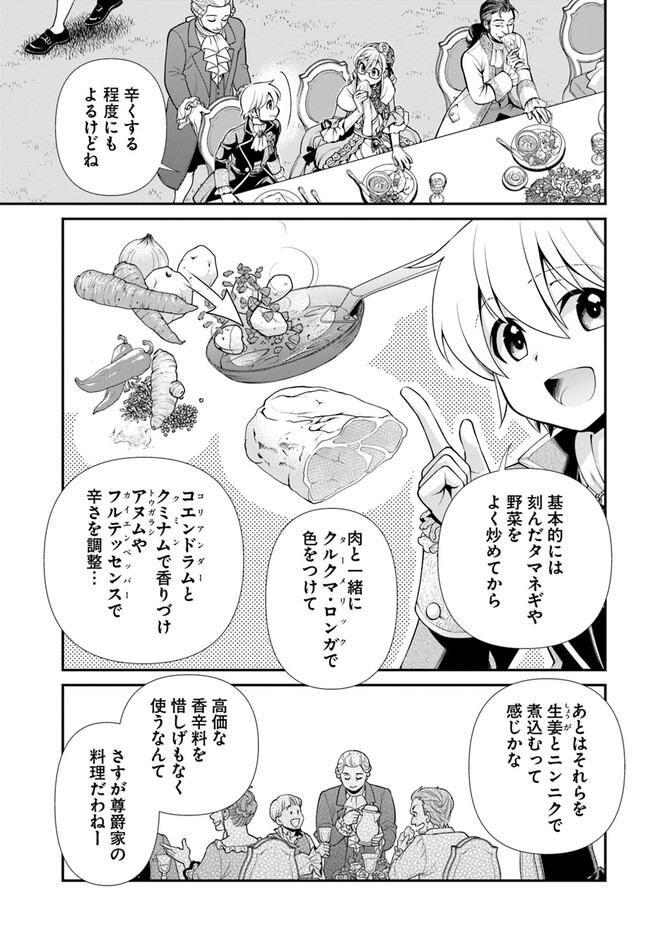 Isekai Yakkyoku Chap 45 - Next Chap 46