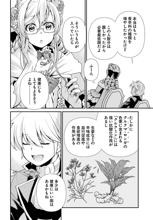 Isekai Yakkyoku Chap 45 - Next Chap 46