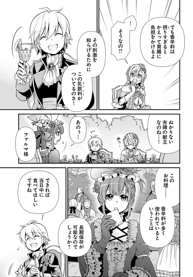 Isekai Yakkyoku Chap 45 - Next Chap 46