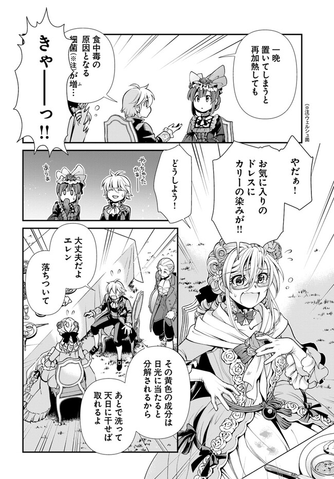 Isekai Yakkyoku Chap 45 - Next Chap 46
