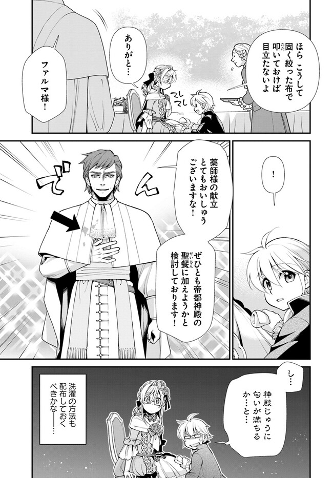 Isekai Yakkyoku Chap 45 - Next Chap 46