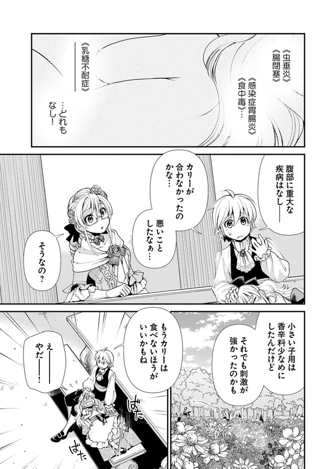 Isekai Yakkyoku Chap 45 - Next Chap 46