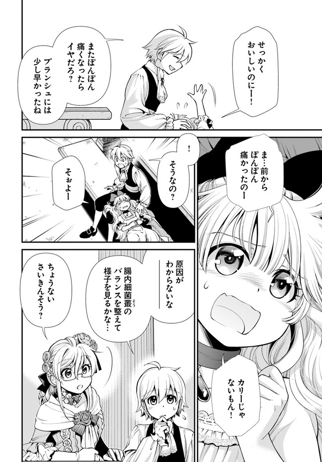 Isekai Yakkyoku Chap 45 - Next Chap 46