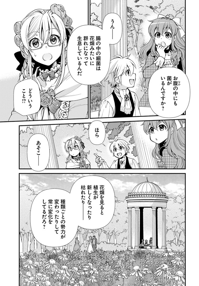Isekai Yakkyoku Chap 45 - Next Chap 46