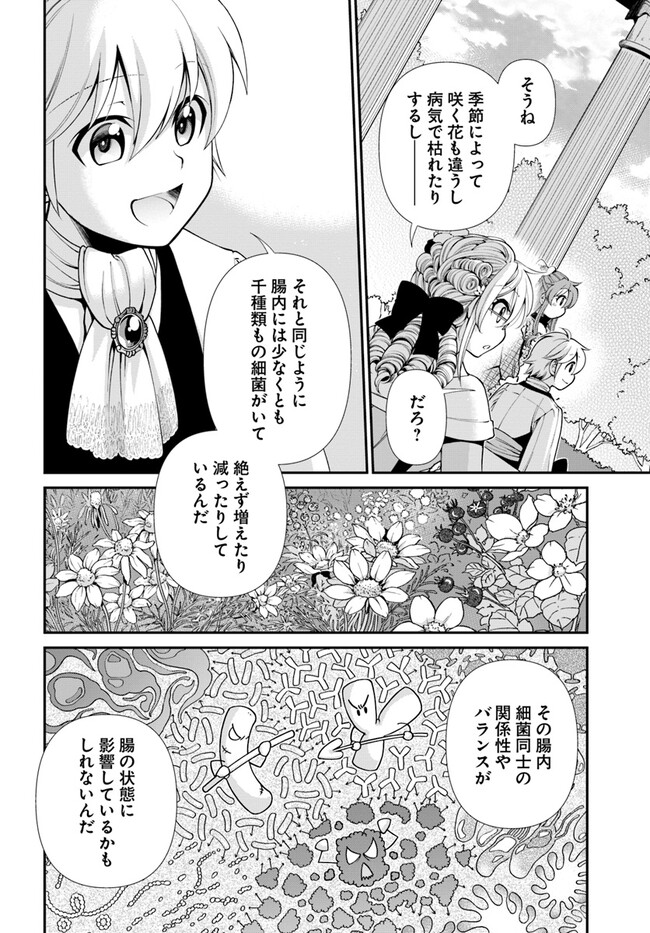 Isekai Yakkyoku Chap 45 - Next Chap 46
