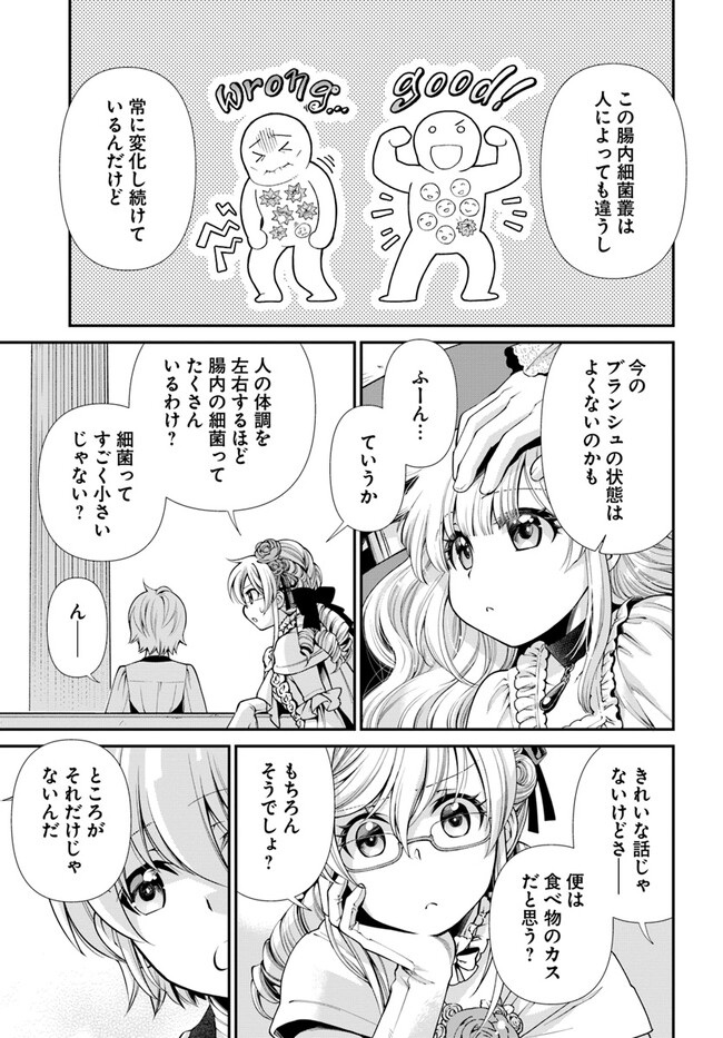Isekai Yakkyoku Chap 45 - Next Chap 46