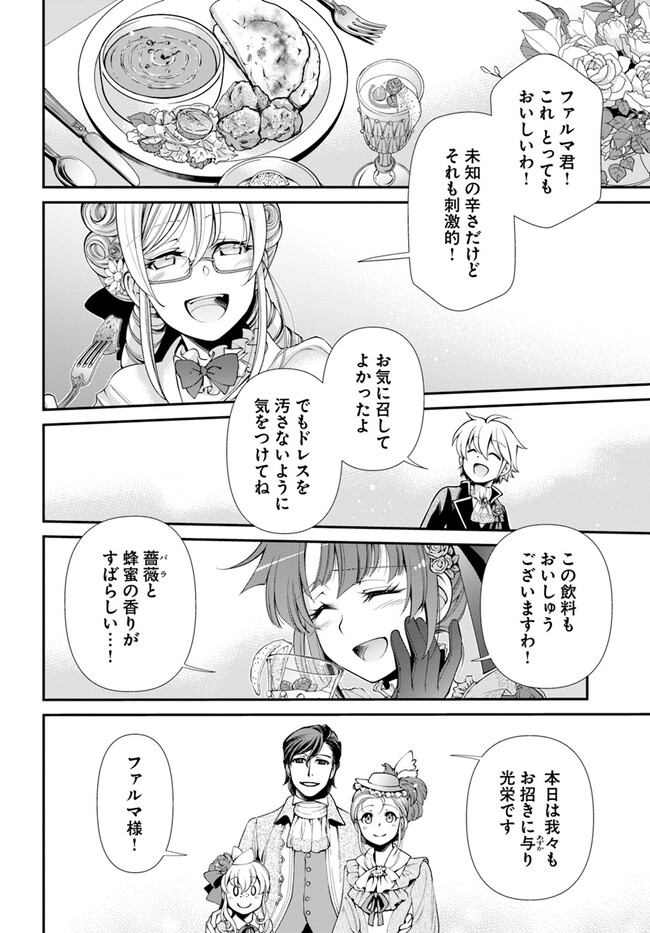 Isekai Yakkyoku Chap 45 - Next Chap 46