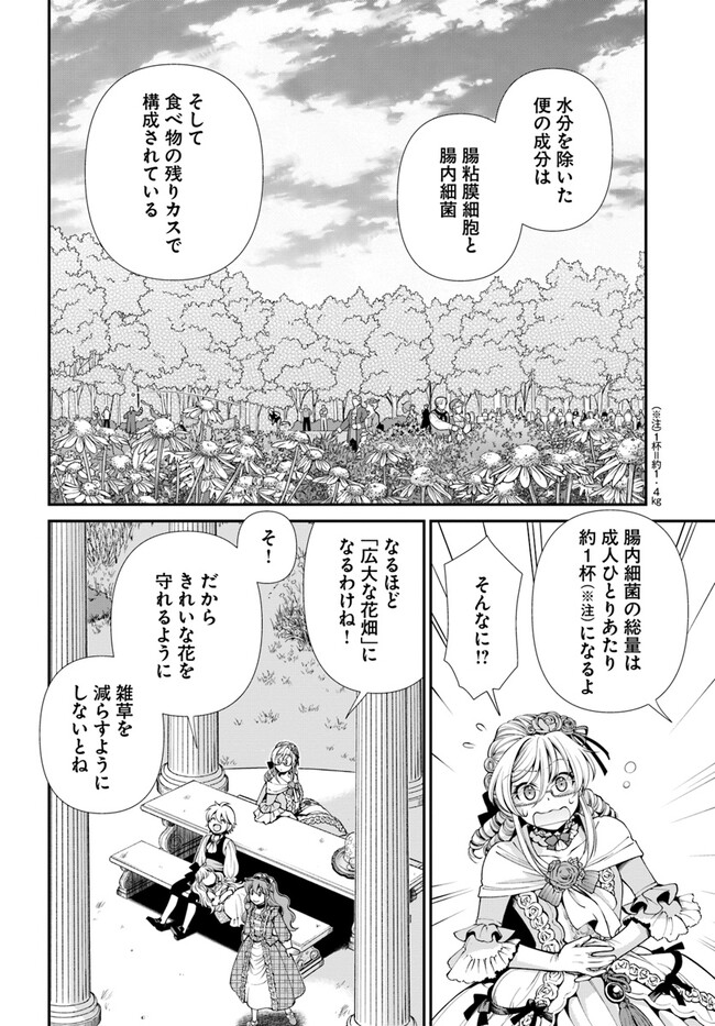 Isekai Yakkyoku Chap 45 - Next Chap 46
