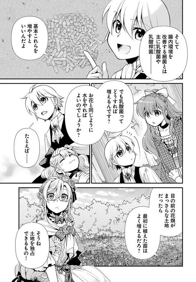 Isekai Yakkyoku Chap 45 - Next Chap 46