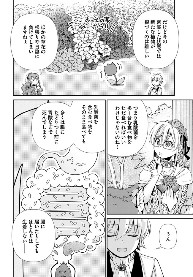 Isekai Yakkyoku Chap 45 - Next Chap 46