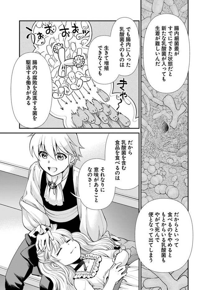 Isekai Yakkyoku Chap 45 - Next Chap 46