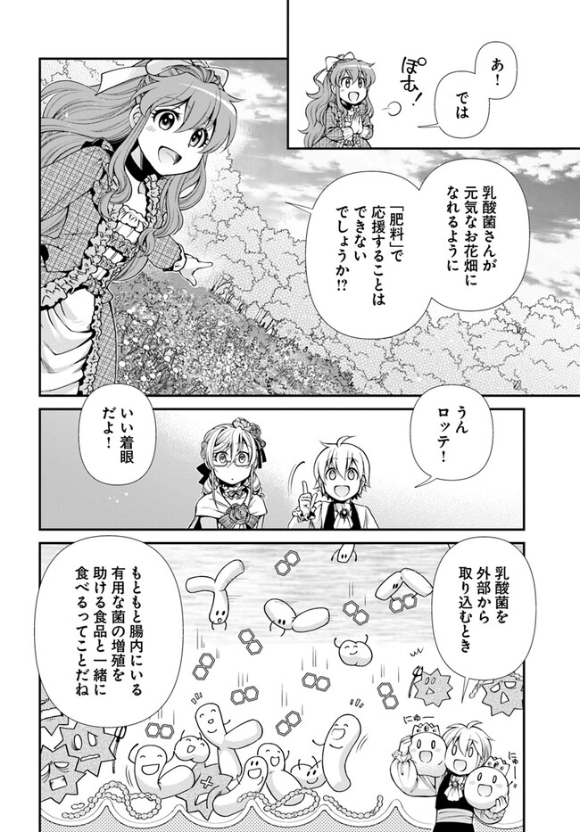Isekai Yakkyoku Chap 45 - Next Chap 46