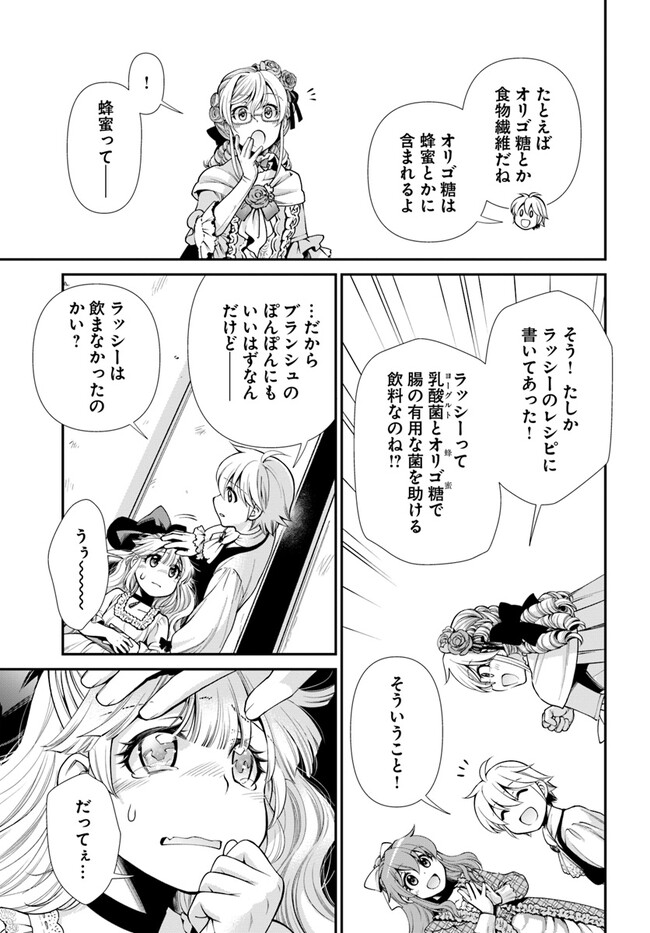 Isekai Yakkyoku Chap 45 - Next Chap 46