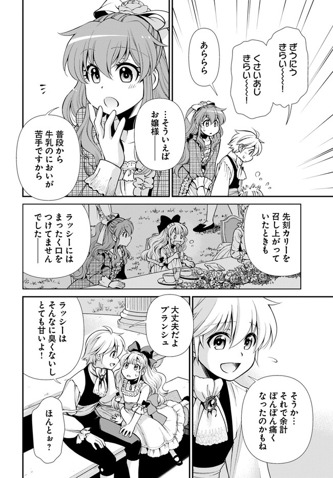 Isekai Yakkyoku Chap 45 - Next Chap 46